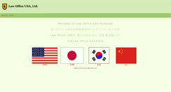 Desktop Screenshot of lawoffice-usa.com